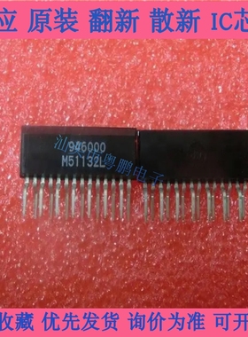 集成电路 M51132L 封装ZIP14 全新原装 液晶电源芯片 直插IC 现货