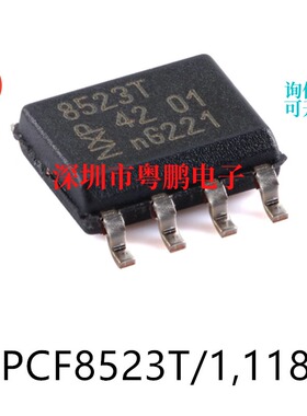 原装 PCF8523T/1，118 SOIC-8 实时时钟(RTC)和日历芯片电子元器