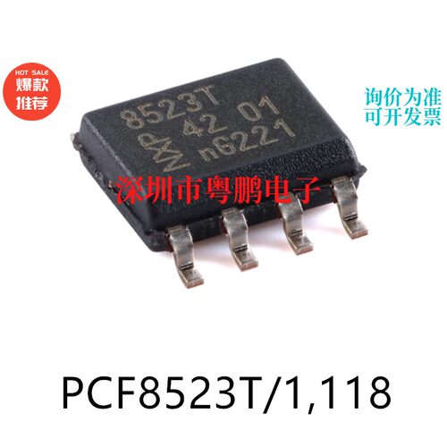 原装 PCF8523T/1，118 SOIC-8 实时时钟(RTC)和日历芯片电子元器