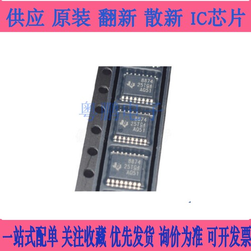 DRV8874PWPR 丝印8874 贴片HTSSOP16 电机控制器芯片IC