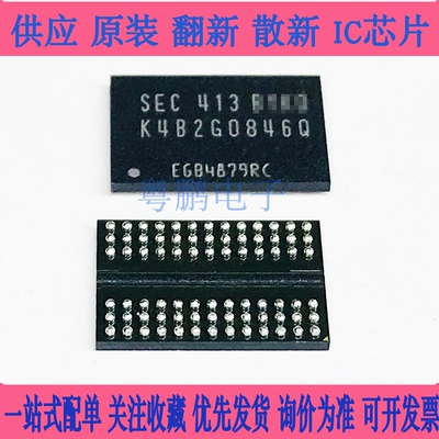 全新原装K4B2G1646Q-BCKO K4B2G1646Q-BCK0内存BGA96芯片 询价