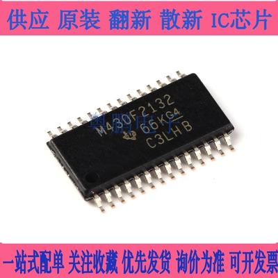 原装正品 贴片 MSP430F2132IPW TSSOP-28 16位微控制器 8K闪存