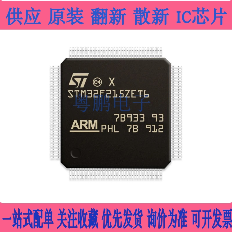 STM32F101ZET6 ZCT6 ZDT6 ZFT6 ZGT6 LQFP-144 ARM微控制器单片机