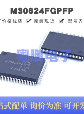 M30624FGPFP 贴片QFP-100 16位微控制器 MCU单片机 提供BOM配单