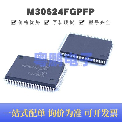 M30624FGPFP 贴片QFP-100 16位微控制器 MCU单片机 提供BOM配单