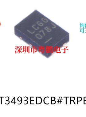 LT3493EDCB#TRPBF DFN-6 DC-DC电源转换器芯片 ic电子元器件贴片