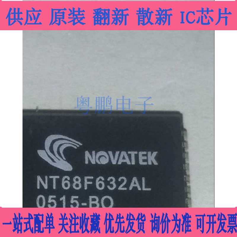 NT68F632AL PLCC-44 全新原装 进口元器件 价钱欢迎咨询 现货