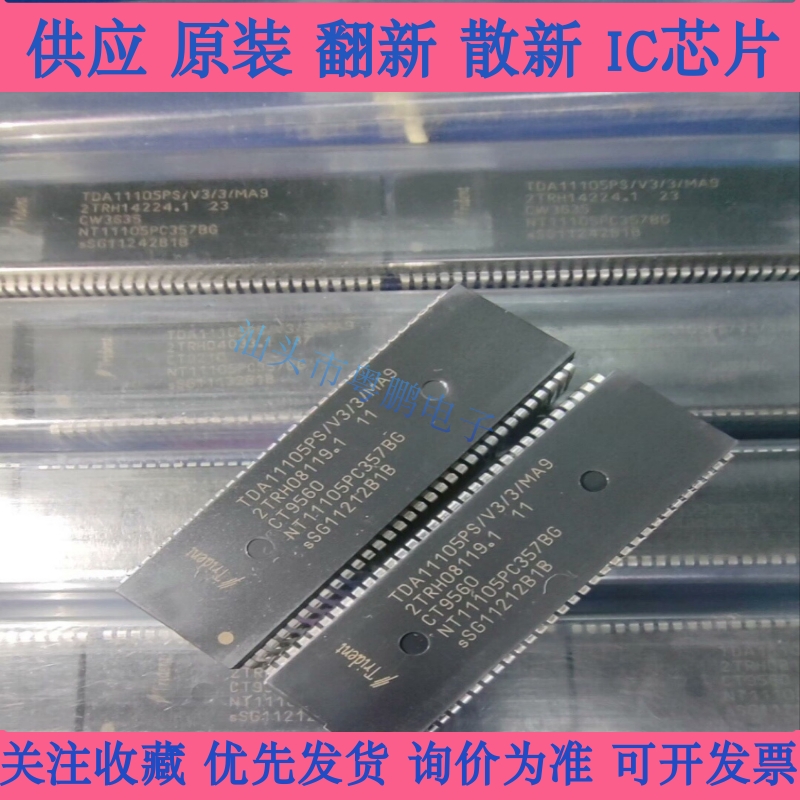 TDA11105PS V3 3 TDA11105PS/V3/3 杂牌机CPU 一个起售