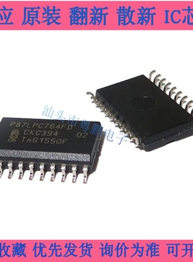 P87LPC764FD P87LPC764 SOP-20 微控制器贴片IC NXP全新原装进口