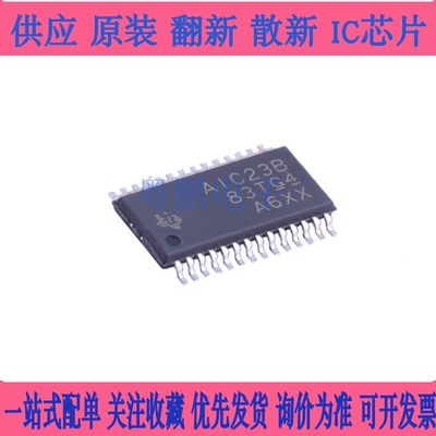 原装正品 TPA3138D2PWPR HTSSOP-28 单声道D类音频放大器IC芯片