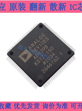 全新正品AD9398KSTZ-150 AD9398KST-150接口专用芯片即拍即发