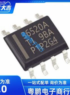 LMR36520ADDAR SOP8 开关稳压器芯片 全新原装