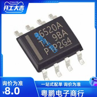 LMR36520ADDAR SOP8 开关稳压器芯片 全新原装