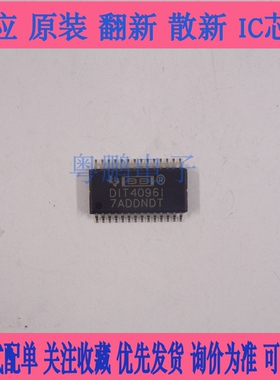 全新进口原装 DIT4096IPW DIT4096I DIT40961 BB音频放大器