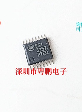 现货 74FST3257DTR2G 丝印FST3257 TSSOP-16 逻辑芯片 集成电路IC