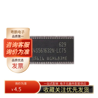 K4S561632N-LI75 SDRAM内存芯片32M运行闪存\K4S561632N-LC75