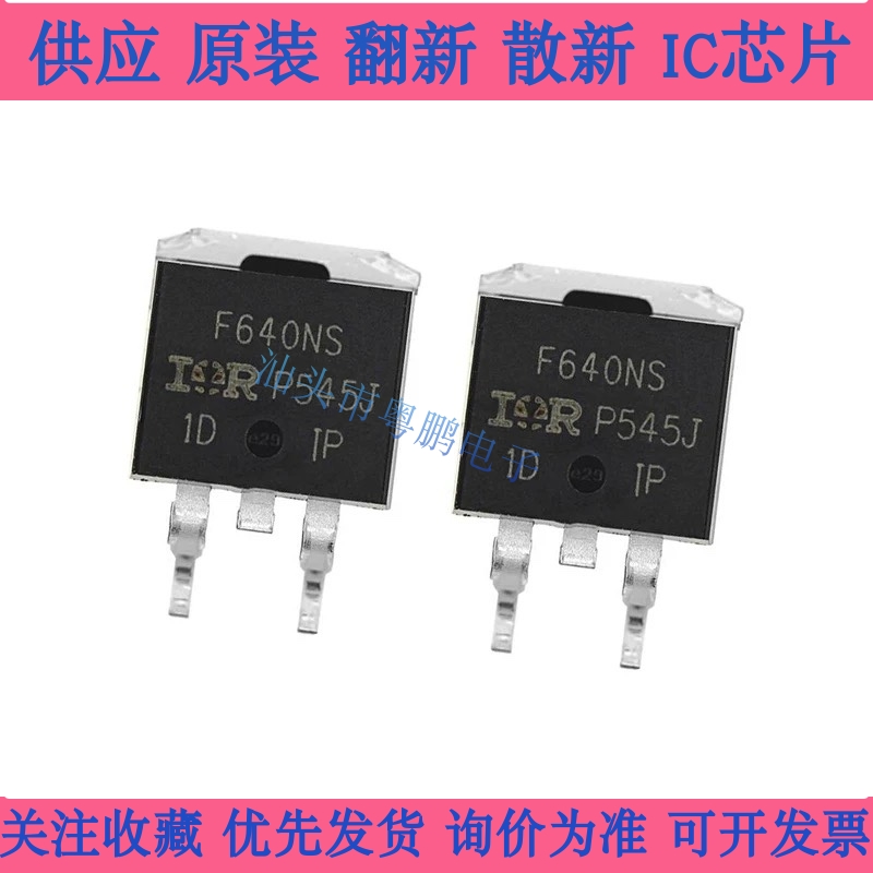 IRF640NS IRF640NSTRLPBF TO-263 贴片 场效应功率晶体管