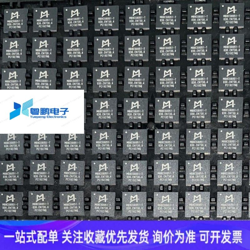 全新 M88CS8051-S M88CS8051-S030 贴片QFN68 数字管理空芯片IC