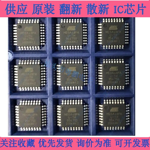 原装进口 ATMEGA48PA-AU MEGA48PA-AU 单片机贴片TQFP32 质量好