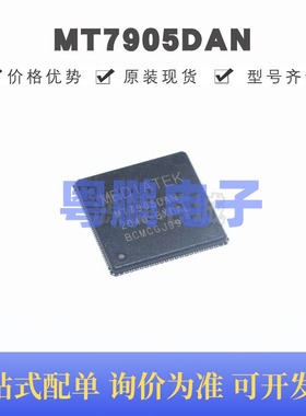 MT7905DAN/B QFN-164 丝印MT7905DAN 集成电路 无线收发芯片