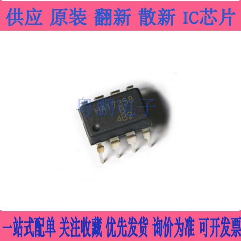 HA17358B HA17358A HA17358 全新原装进口正品 DIP-8 现货直拍