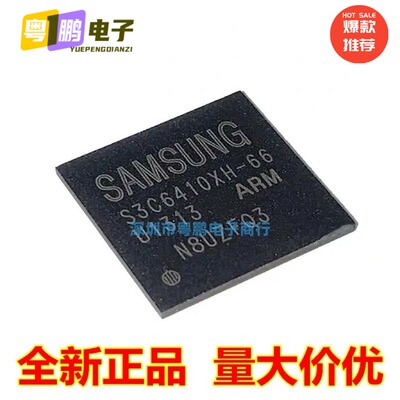 S3C6410XH-66/S3C6410XH-53/S3C6410AH-80/ARM处理器主控芯片全新