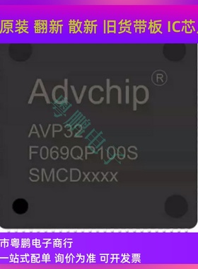 AVP32F069QP80S AVP32F069QP100S  Advancechip芯片IC 全新原装