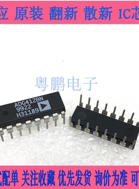 全新原装 ADG412BN 封装DIP16 四通道SPST开关芯片 aadg412bn直插