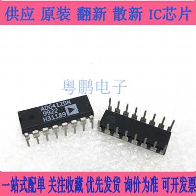全新原装 ADG412BN 封装DIP16 四通道SPST开关芯片 aadg412bn直插