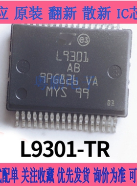 L9301-TR 全新原装 集成电路阀门驱动器IC HSSOP36   负载驱动器