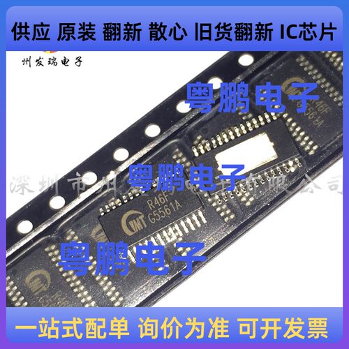 全新原装 G5561AF41U  丝印G5561A 贴片TSSOP