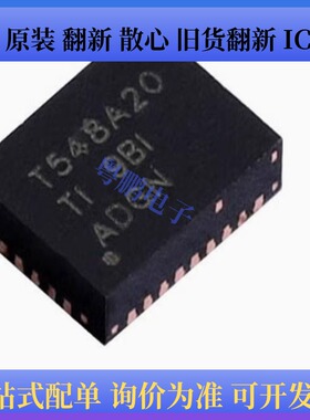 原装正品 TPS548A20RVER 丝印TPS548A20 VQFN28降压转换器芯片IC
