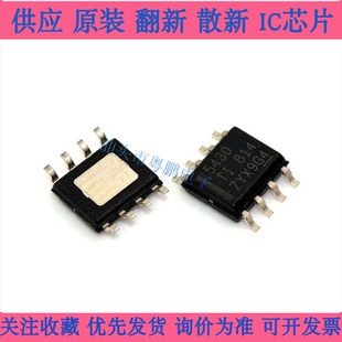 TPS5430DDAR芯片TPS5430  SOP8全新原装现货 开关稳压器 长期供应