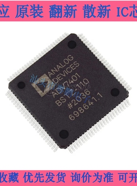 全新正品ADV7401KSTZ-140 ADV7401KST-140视频解码器