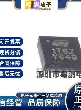 M41T62Q6F 贴片QFN16 丝印1T62 时钟计时芯片 原装正品