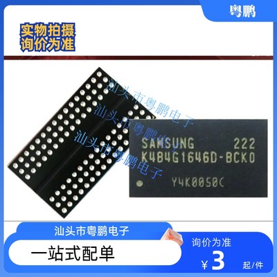 K4B4G1646D-BCK0 BMK0 BYKO BIKO BCMA FBGA96 内存颗粒DDR3 询价