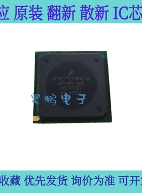全新原装MPC8377ECVRALGA/CVRALGA/CVRANGA/VRALGA/EVRAJFA微处理