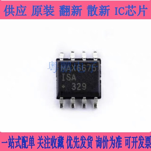 原装正品 MAX6675 MAX6675ISA+T 探测器接口 封装SOP-8 IC 芯片