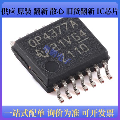 原装正品 OPA4377AIPWR 封装TSSOP-14 四路运算放大器芯片