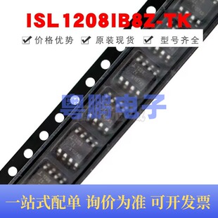 ISL1208IB8Z-TK 贴片SOP-8 丝印1208 实时时钟IC 全新原装正品