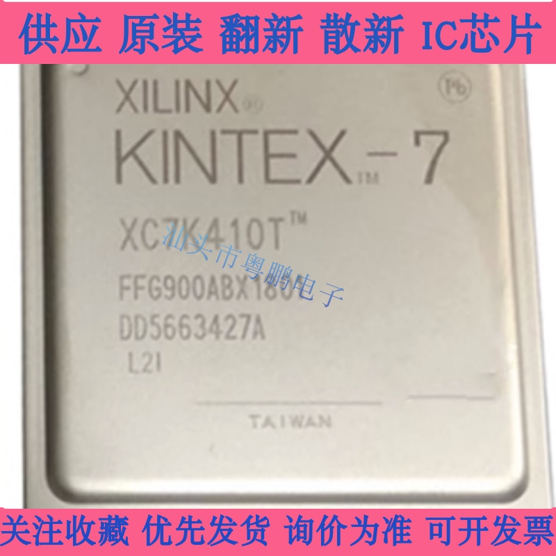 XC7K410T-L2FFG900I Kintex-7 开发板主控嵌入式FPGA-可编程芯片