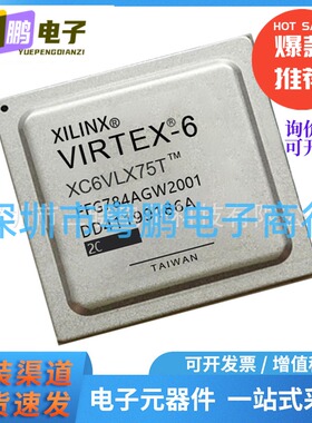原装正品XC6VLX75T-2FFG784C 封装FBGA-784 现场可编程门阵列IC
