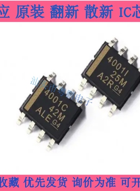 THS4001CDR  进口原装，270MHz 电压反馈放大器SOP8