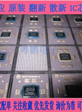 【粤鹏电子】MOTORAL MPC7410RX500LE BGA封装 全新原装现货