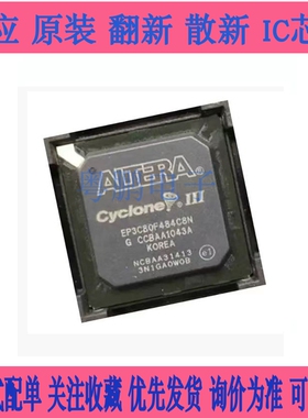 全新原装 EP3C80F484C8N BGA封装 嵌入式FPGA可编程EP3C80F484I7N