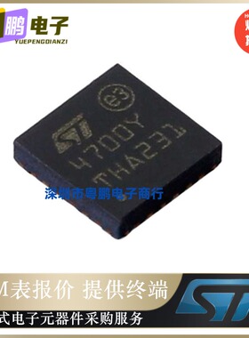 STUSB4700YQTR【STAND-ALONE USB PD CONTROLLER (W】原装正品芯