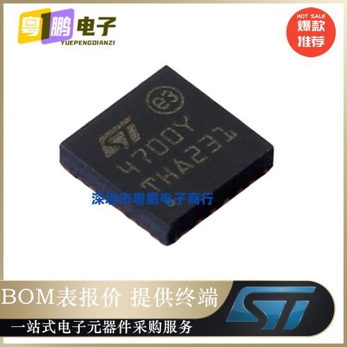 STUSB4700YQTR【STAND-ALONE USB PD CONTROLLER (W】原装正品芯