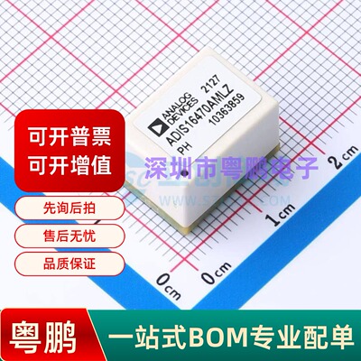 源码翻新 ADIS16470AMLZ BGA-44 姿态传感器/陀螺仪