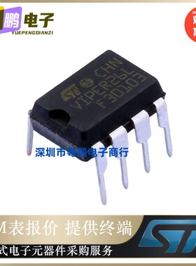 VIPER26LN【IC OFFLINE SWITCH FLYBACK 7DIP】AC-DC控制器芯片IC