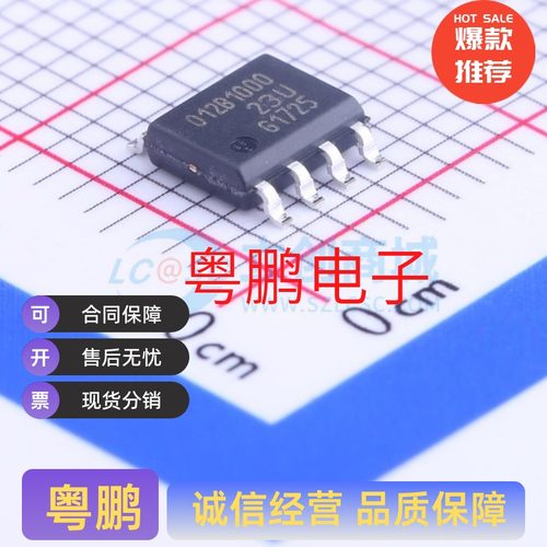 TLE5012BE1000 SO-8 位置传感器 采用巨磁电阻的角度传感器